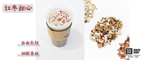 养生饮品新潮流 从保温杯枸杞到养生服务一体化