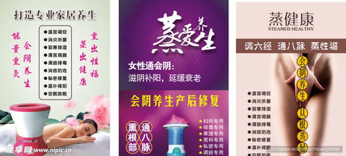 女性专属 专业家居美容养生保健薰蒸健设计图与服务全解析